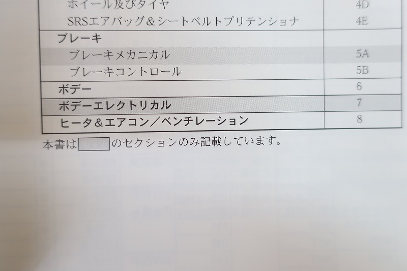 エブリィ/キャリィ/バン/ワゴン/ターボ/サービスマニュアル/概要?整備 追補6 DA62V/DA62W/キャリー/エブリー(検索：カスタム/整備書)
