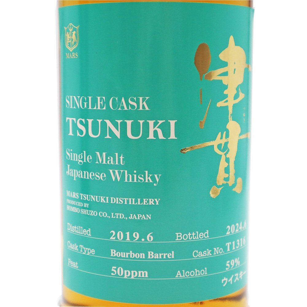 東京都/千葉県発送限定】マルスウイスキー シングルカスク 津貫 東京都/千葉県発送限定】マルスウイスキー シングルカスク 津貫