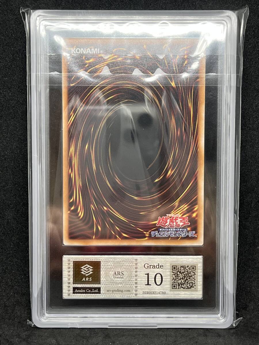ARS10 遊戯王 迷宮城の白銀姫 ラビュリンス 25th 絵違い ARS10 遊戯王 迷宮城の白銀姫 ラビュリンス 25th 絵違い