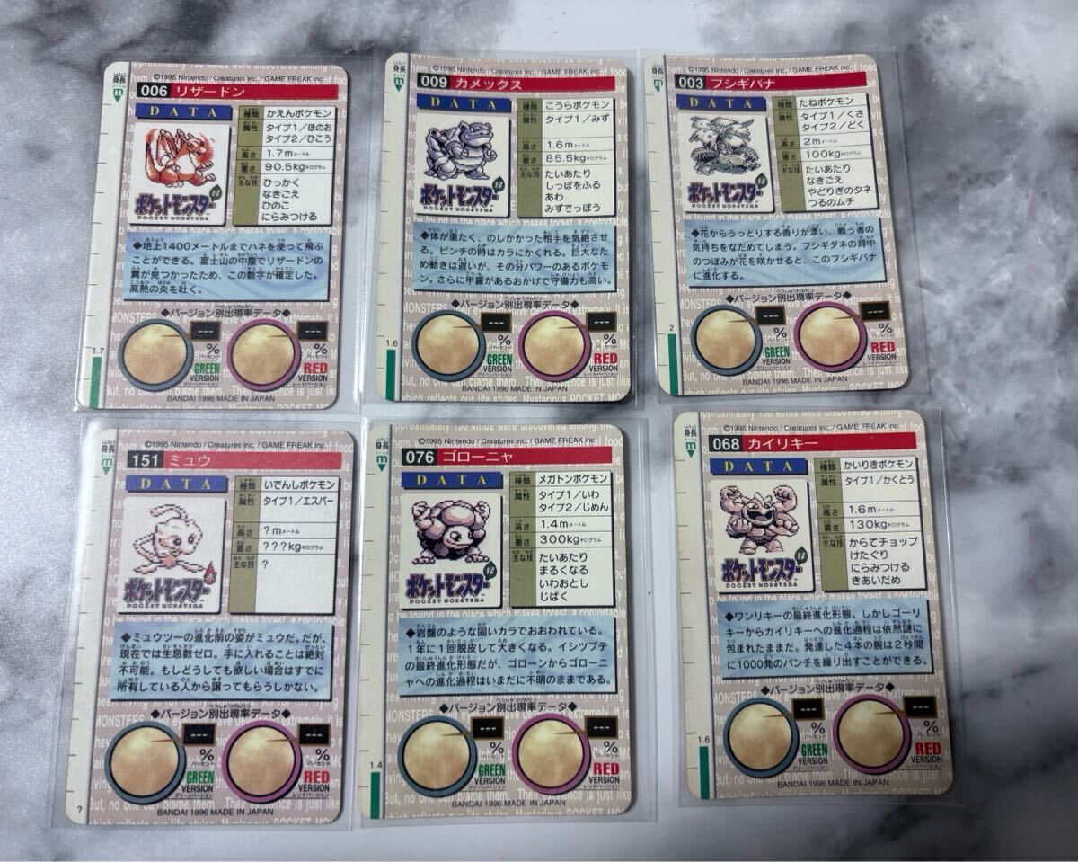旧ポケモンカード カードダス リザードン ミュー 他6枚セット