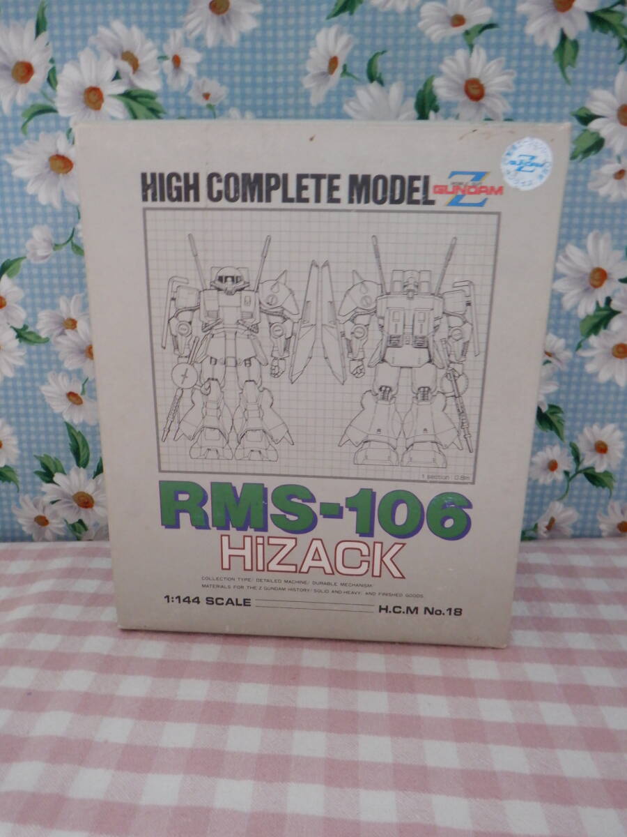 Ｅ３『機動戦士ゼータガンダム　ＲＭＳ－１０６　モビルスーツ　ハイザック　バンダイ　日本製』～箱入り　ハイコンプリートモデル
