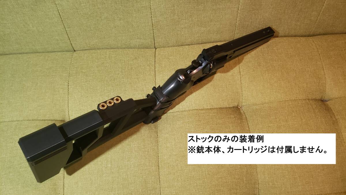 東京マルイ パイソンPPCカスタム(6インチ)用 ストック+外装 東京マルイ パイソンPPCカスタム(6インチ)用 ストック+外装