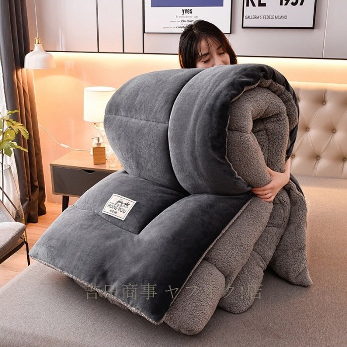 ☆新品毛布布団シープボア掛け布団180X220cmダブル 2枚合わせ 3層 中綿入り フランネル ふとん 冬 無地 厚手 ふわふわ あたたか おしゃれ