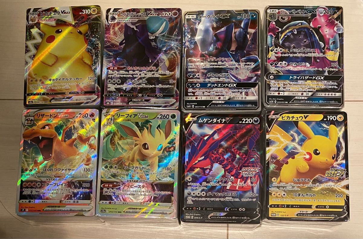 ③ トレカ ポケモンカードゲーム GX V VMAX VSTAR RR PROMO等 ③ トレカ ポケモンカードゲーム GX V VMAX VSTAR RR PROMO等