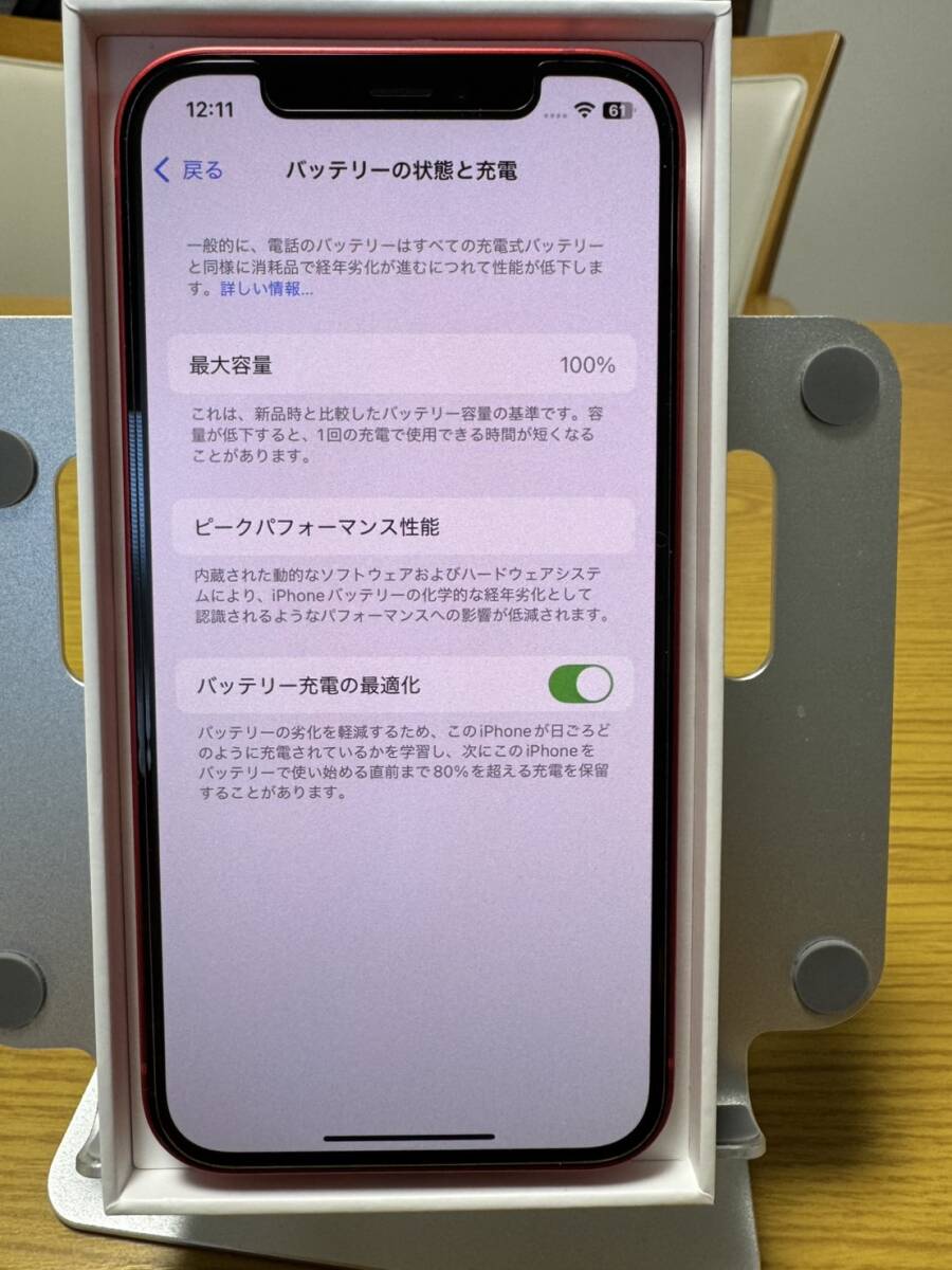 iphone12 256GB レッド SIMフリー 化 バッテリーも交換済です iphone12 256GB レッド SIMフリー 化 バッテリーも交換済です