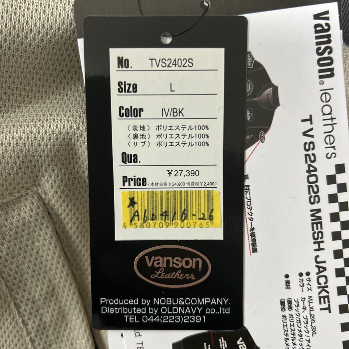 ★正規(guī) VANSON TVS2402S IV/BK Lサイズ バンソン フルメッシュジャケット ストレッチ素材 プロテクターフル裝備 裝飾刺繍 春夏 A60416-26