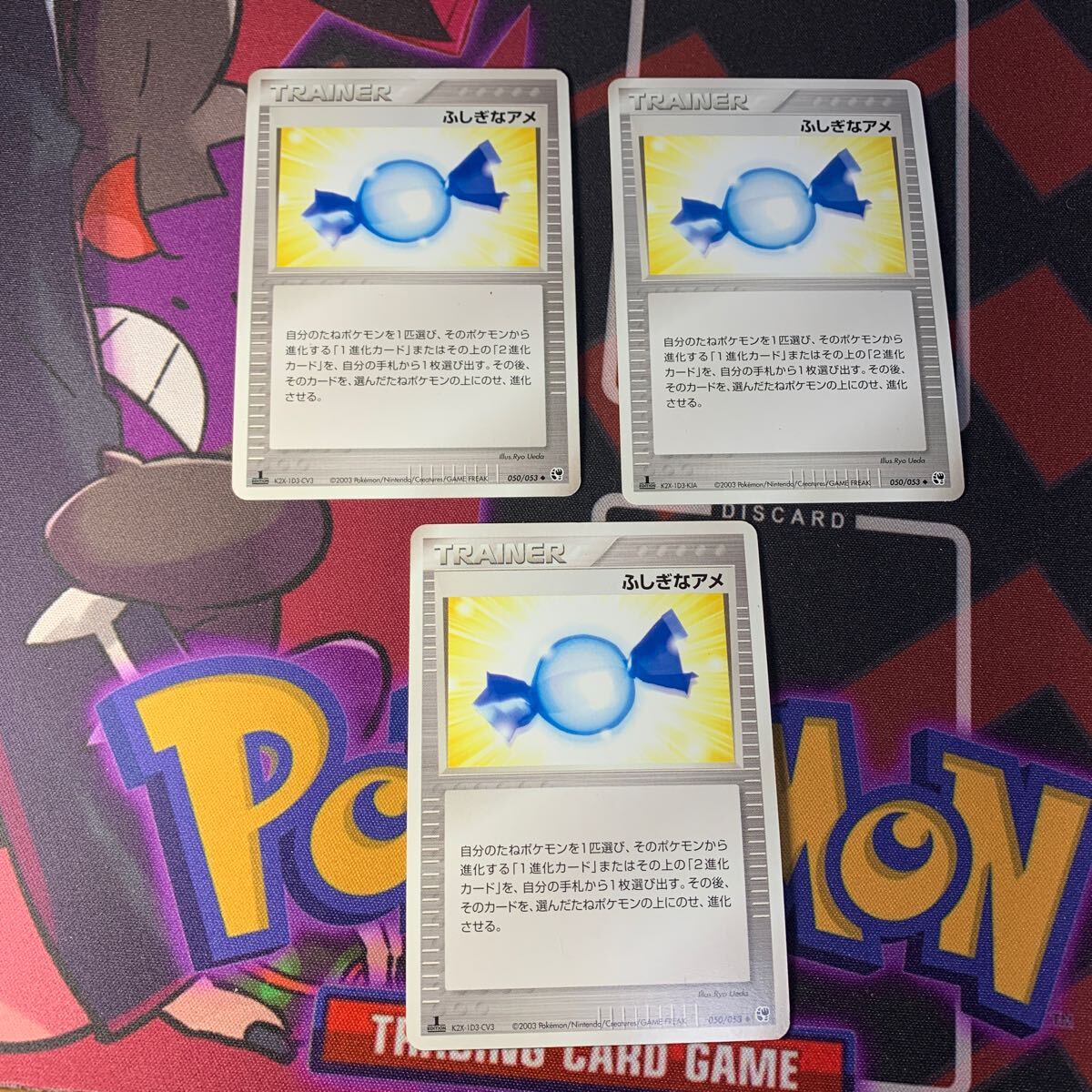 ポケモンカード ふしぎなアメ グッズ ポケカ トレーナーズ