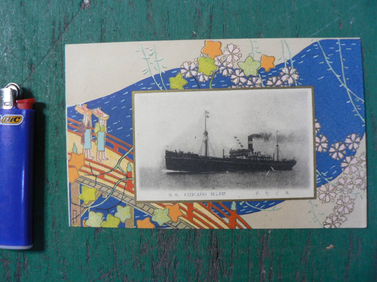 戦前 絵葉書 しかご丸 大阪商船 船舶_画像1