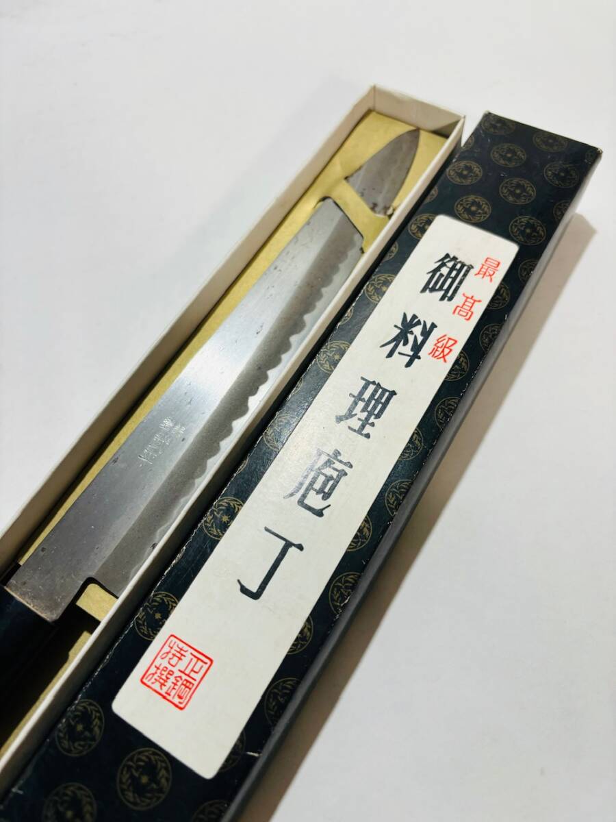 高級御料理包丁 在銘 武平　特制正鋼 刺身包丁 柳刃包丁 キッチン 調(diào)理器具 和包丁 和食 割烹　當(dāng)時物