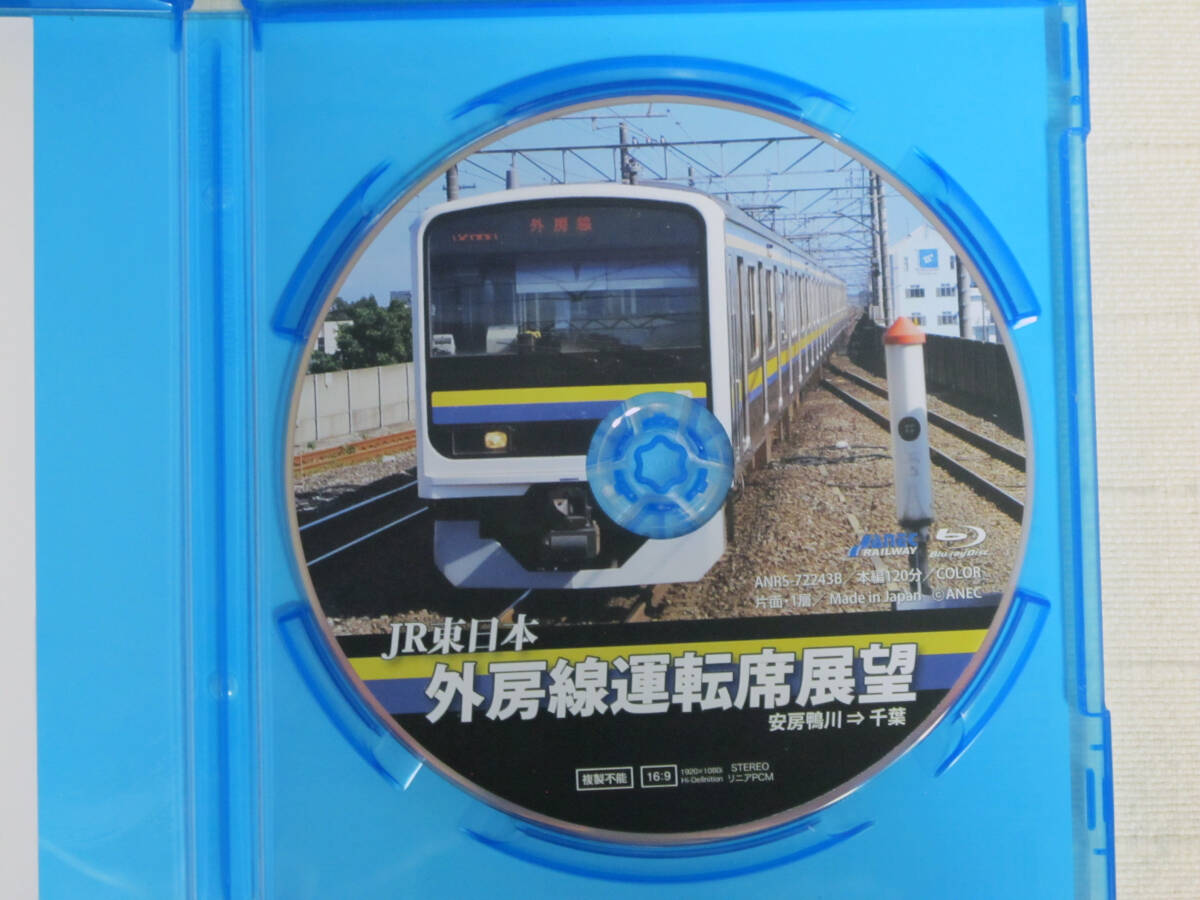 ◇◇ 外房線運転席展望 【ブルーレイ版】安房鴨川 ⇒ 千葉 BD