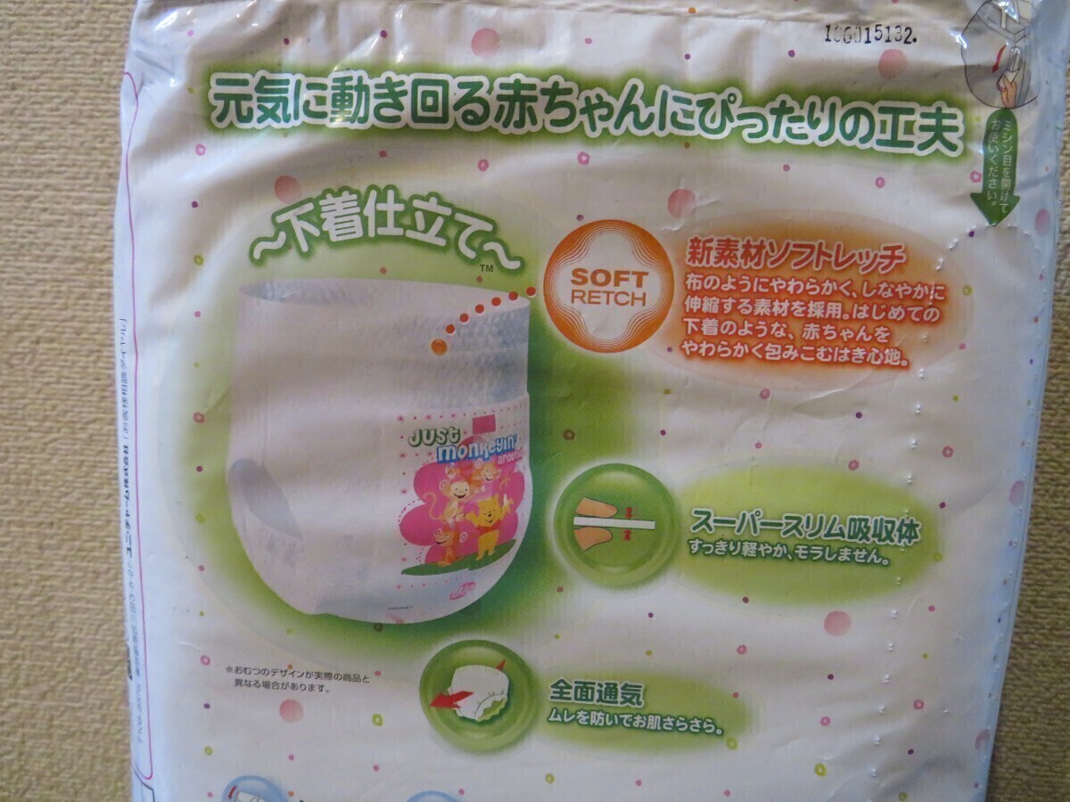 廃盤】ムーニーマン 旧パッケージ ビッグ 女の子 旧品 レトロ 廃盤】ムーニーマン 旧パッケージ ビッグ 女の子 旧品 レトロ