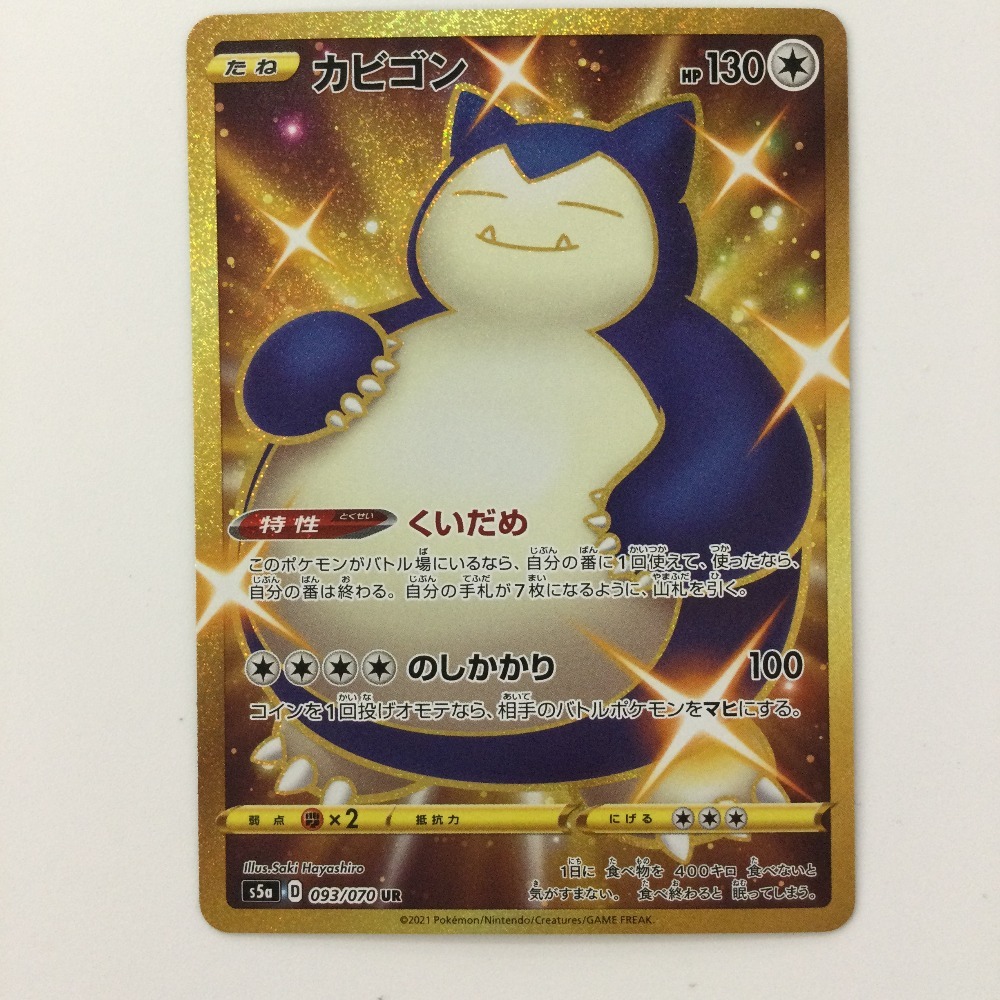 ζζ ポケモンカード ユリーカ 102/094/SM6/B SR やや傷や汚れあり ζζ ポケモンカード ユリーカ 102/094/SM6/B SR やや傷や汚れあり