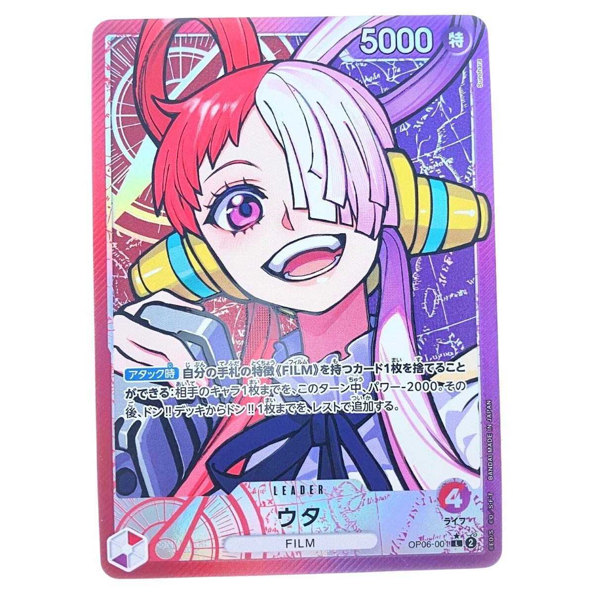 ▽▽ ワンピースカード ウタ OP06-001 パラレル 傷や汚れあり ▽▽ ワンピースカード ウタ OP06-001 パラレル 傷や汚れあり