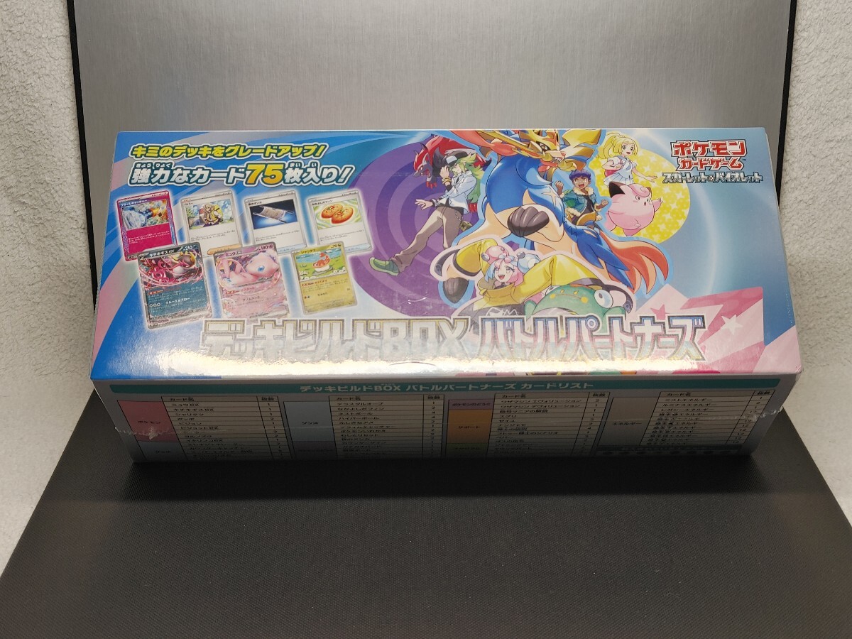 バトルパートナーズ デッキビルドボックス BOX 収録 汎用カード バトルパートナーズ デッキビルドボックス BOX 収録 汎用カード