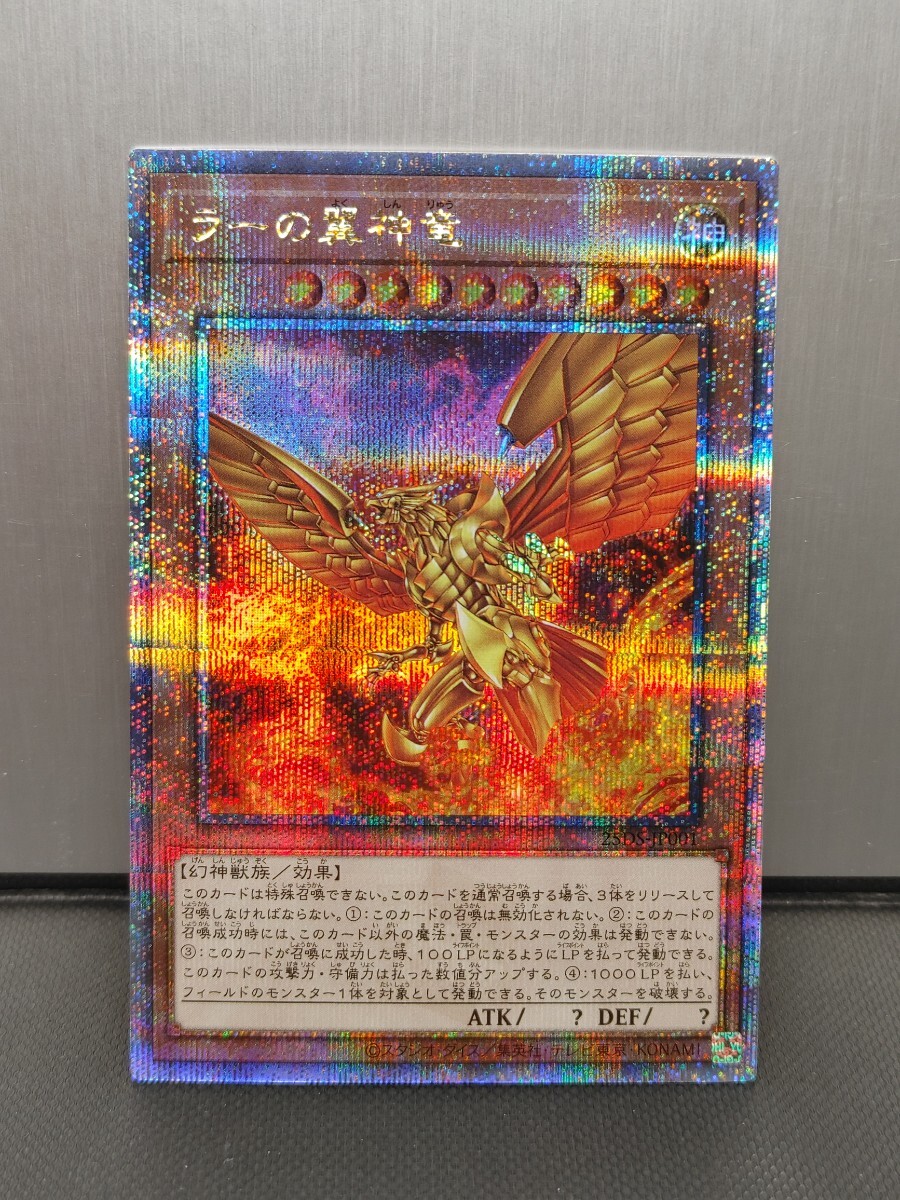 遊戯王OCG QUARTER CENTURY デュエルセット (ラーの翼神竜 遊戯王OCG QUARTER CENTURY デュエルセット (ラーの翼神竜