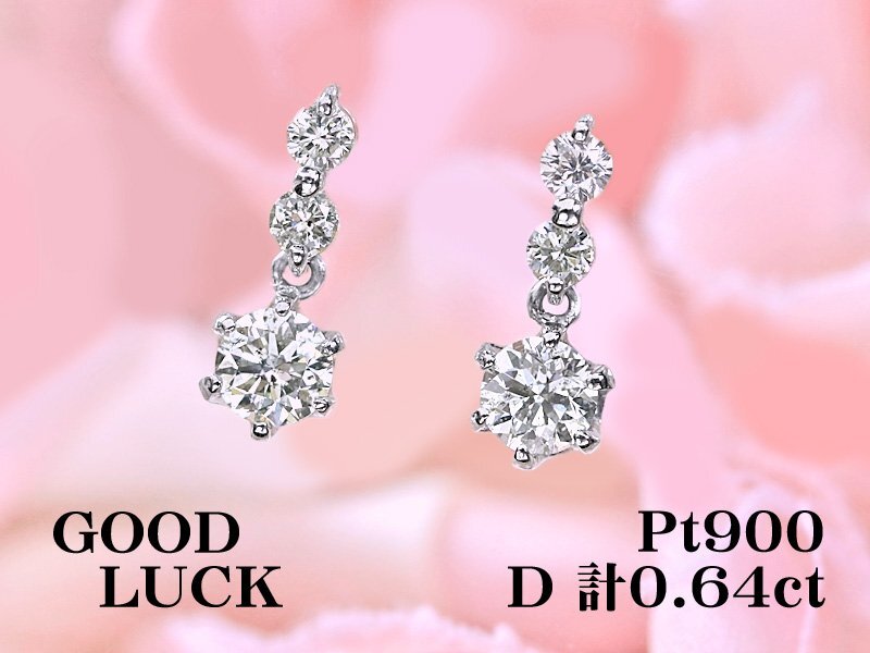 新品・未使用】1円~最落無 天然ダイヤモンド 計0.64ct/一粒 新品・未使用】1円~最落無 天然ダイヤモンド 計0.64ct/一粒