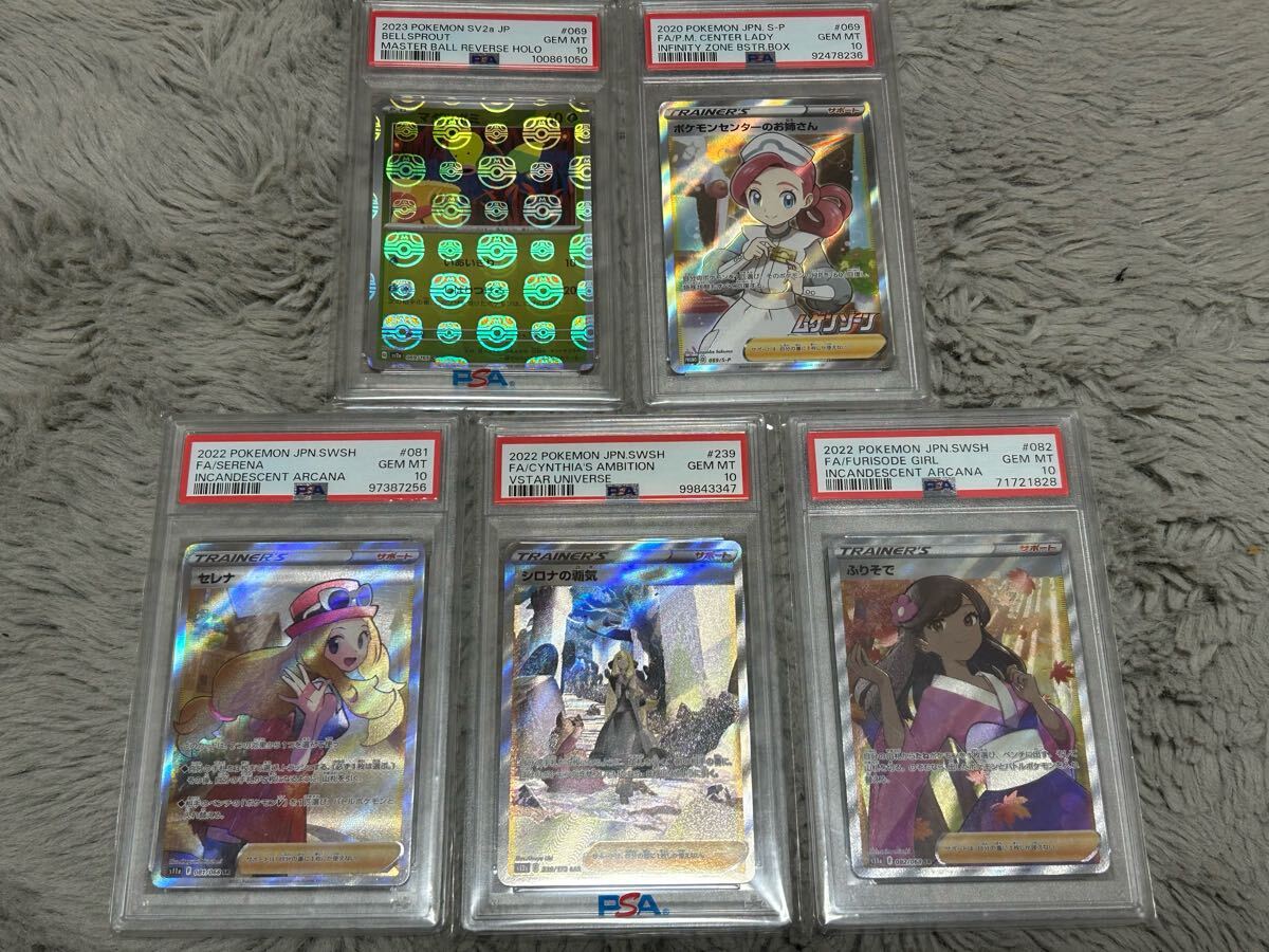 PSA10 ポケモンカード まとめ プロモ ポケモンカードゲーム PSA10 ポケモンカード まとめ プロモ ポケモンカードゲーム