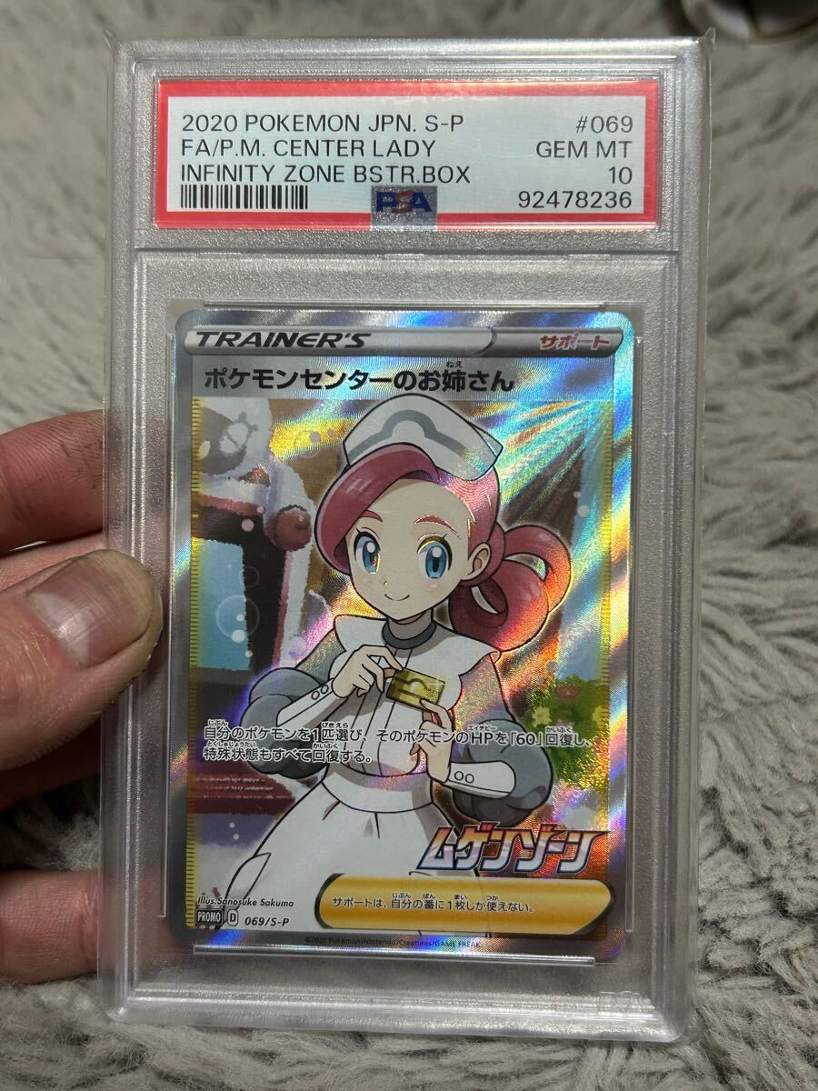 PSA10 ポケモンカード まとめ プロモ ポケモンカードゲーム PSA10 ポケモンカード まとめ プロモ ポケモンカードゲーム