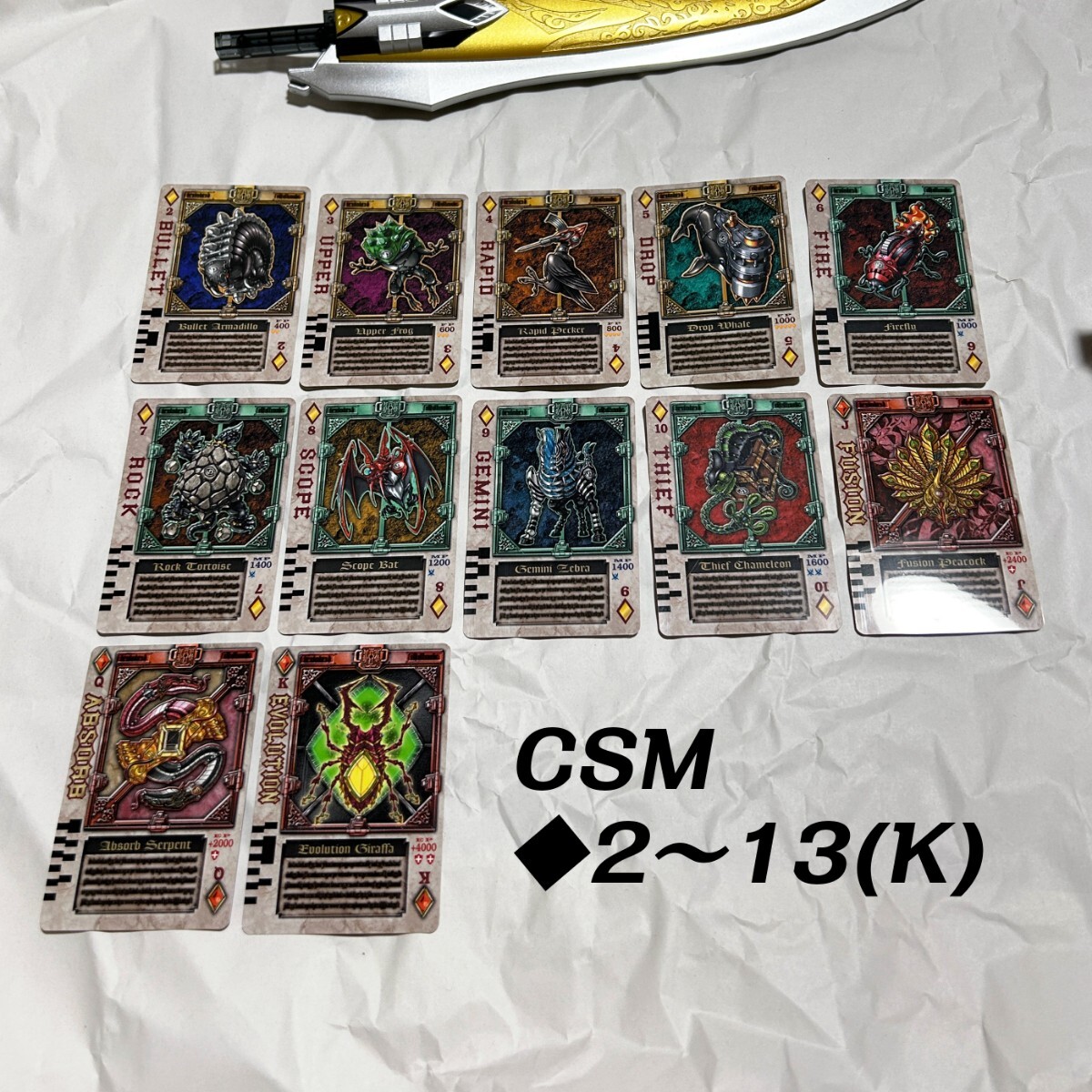 CSM ギャレンラウザー ☆仮面ライダーブレイド、ブレイラウザー CSM ギャレンラウザー ☆仮面ライダーブレイド、ブレイラウザー