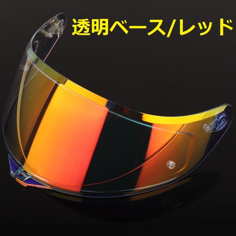 送料無(wú)料 AGV k1 k3sv k5 s compact st 交換用 シールド　透明ベース/レッド