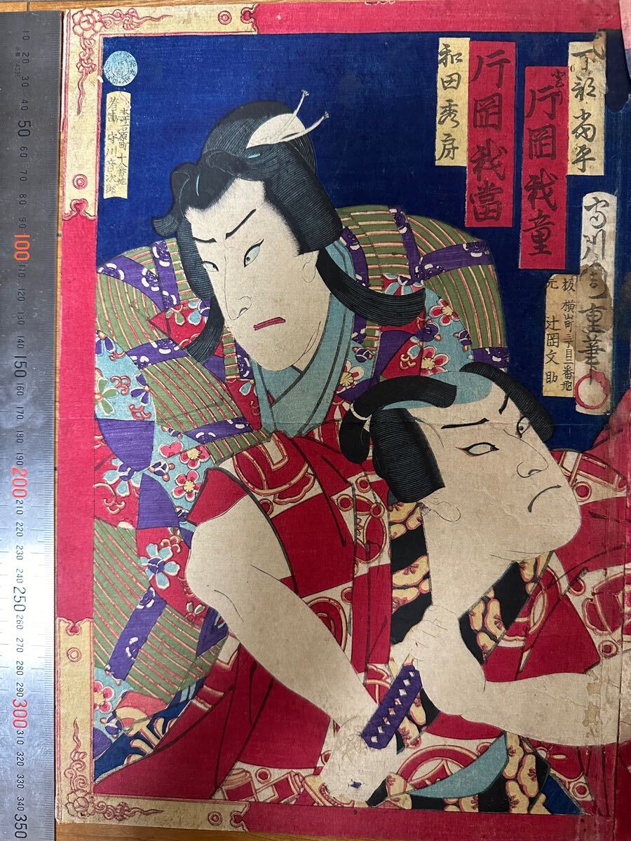 ys7120014; 宗sou 前大徳 大橋香林筆 「彩鳳舞丹霄」一行書 肉筆紙本掛軸 ys7120014; 宗sou 前大徳 大橋香林筆 「彩鳳舞丹霄」一行書 肉筆紙本掛軸