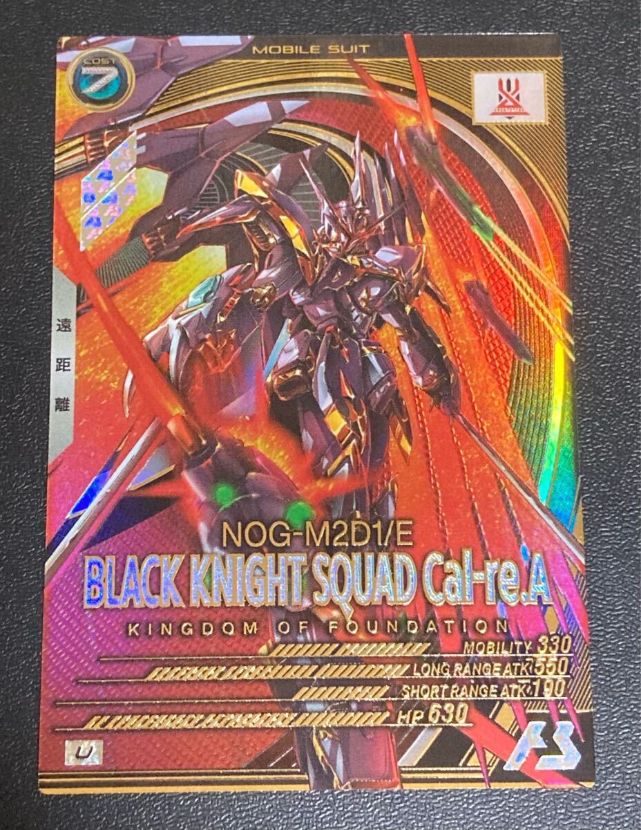 ★即決★ ガンダムアーセナルベース FQ1弾 FQブースター★U★ブラックナイトスコード カルラ★FQB01-007★ガンダムSEED FREEDOM Uレア 