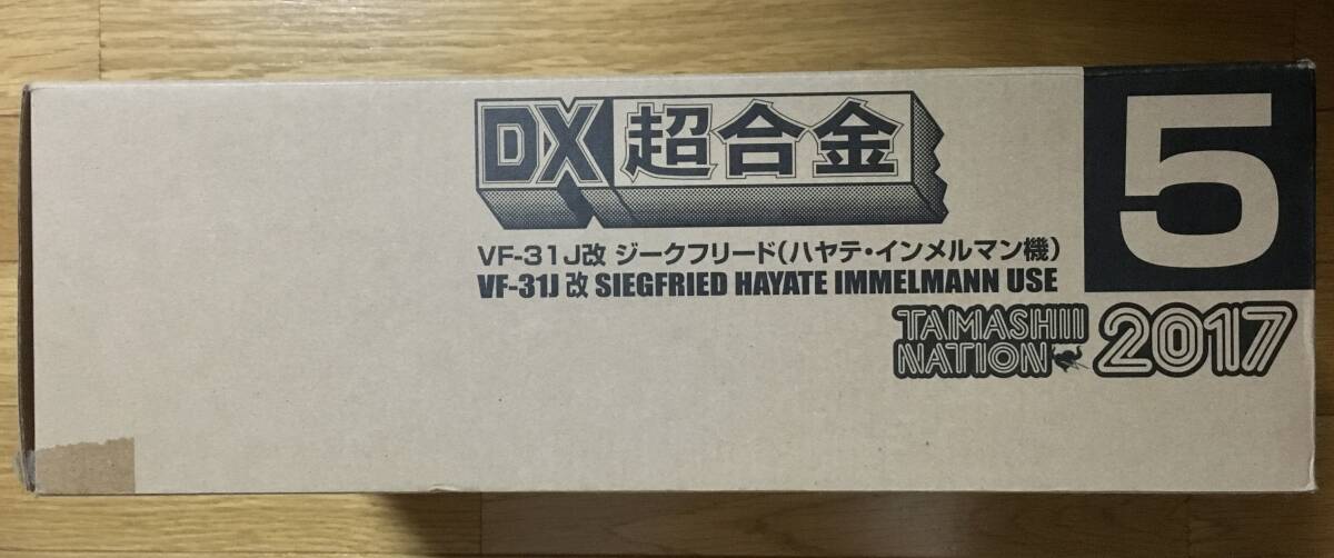 【新品・未開封・未使用】 マクロスΔ DX超合金 VF-31J改 ジークフリード（ハヤテ・インメルマン機）_画像3