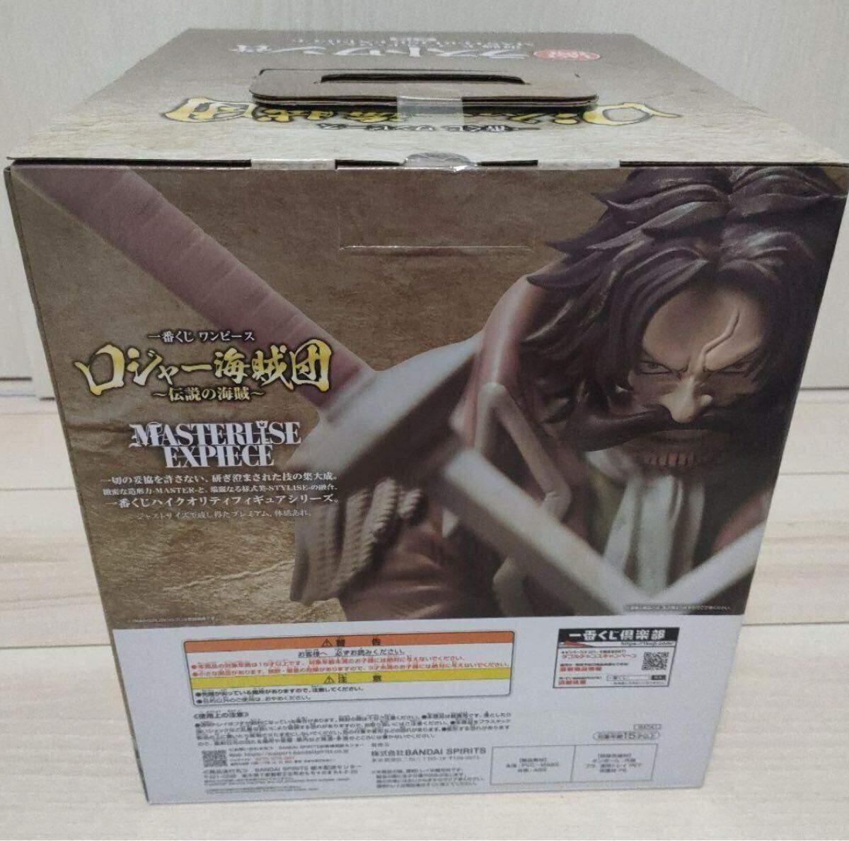 Amazon.co.jp: 一番くじ ワンピース ロジャー海賊団～伝説の海賊