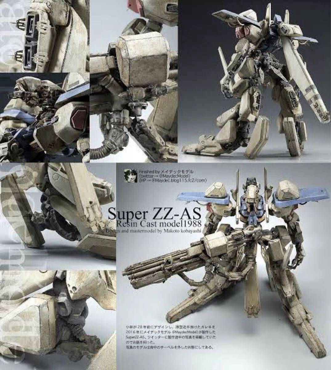 コトブキヤ 1/144 スーパーZZガンダム 小林誠 近藤和久 ガレージ コトブキヤ 1/144 スーパーZZガンダム 小林誠 近藤和久 ガレージ