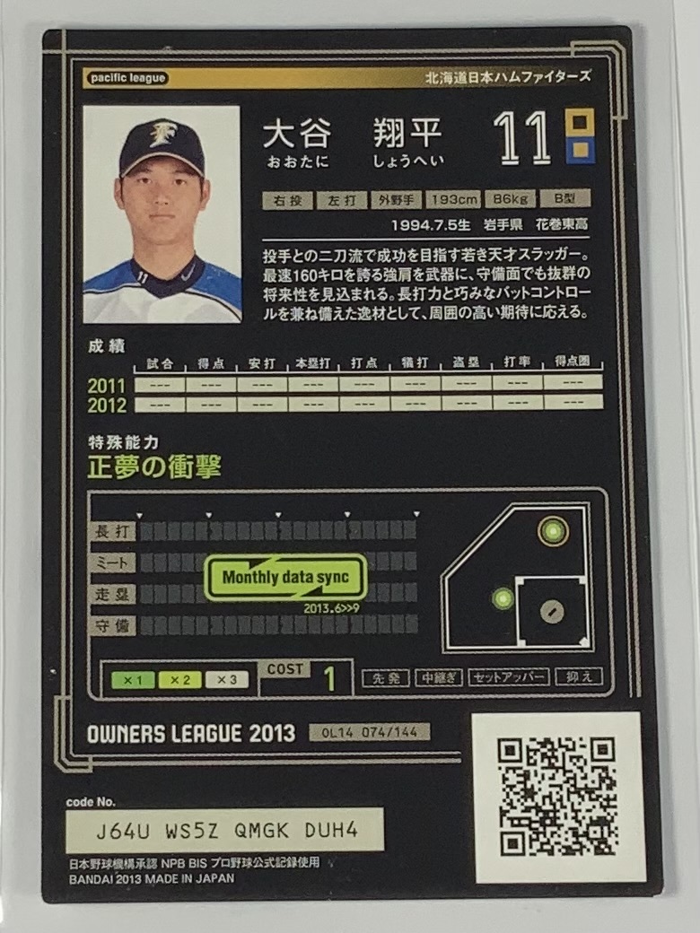 大谷翔平2013バンダイ ルーキーカード 打者#BBM(2013年 大谷翔平2013バンダイ ルーキーカード 打者#BBM(2013年