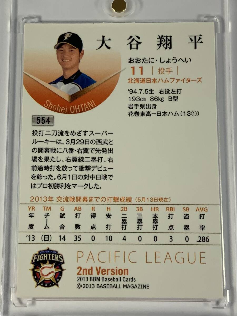 大谷翔平2013BBM 2NDバージョン シルバーサイン ルーキーカード 大谷翔平2013BBM 2NDバージョン シルバーサイン ルーキーカード