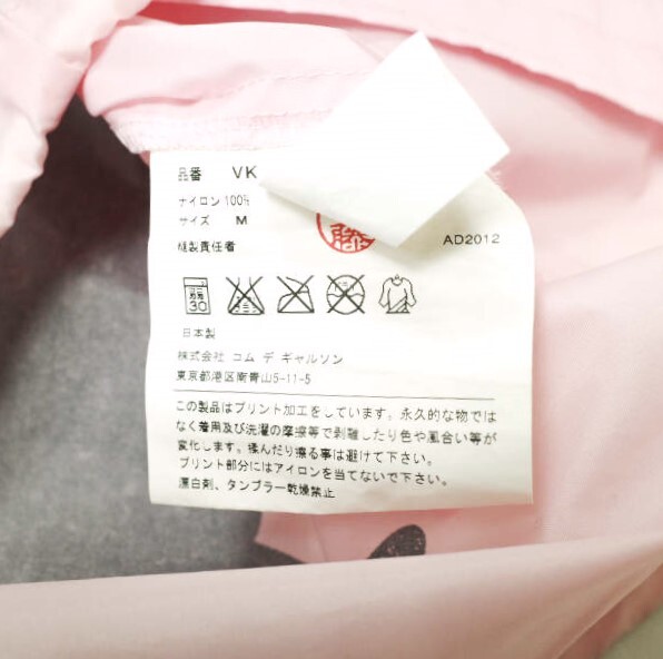 COMME des GARCONS コムデギャルソン 日本制 13SS THE BEATLES Yellow Submarine Nylon Parka ビートルズ ウインドブレーカー VK-J002 M