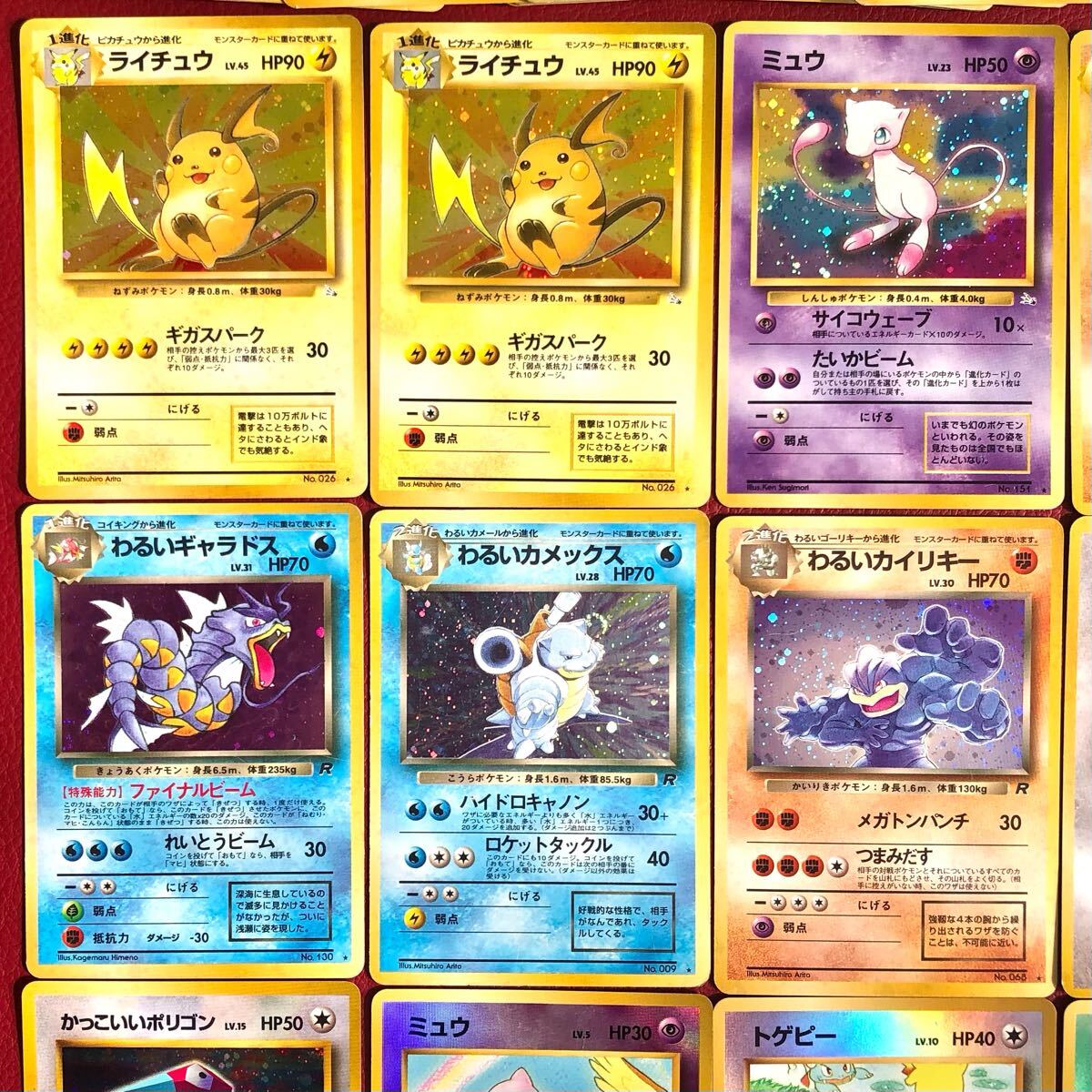 ポケモン カード 旧裏面 旧裏カード キラ 当時物 初期 わるい ポケモン カード 旧裏面 旧裏カード キラ 当時物 初期 わるい