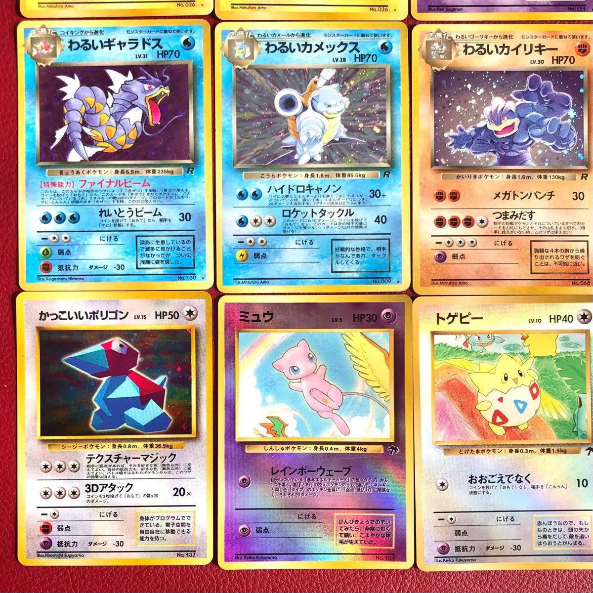 ポケモン カード 旧裏面 旧裏カード キラ 当時物 初期 わるい ポケモン カード 旧裏面 旧裏カード キラ 当時物 初期 わるい