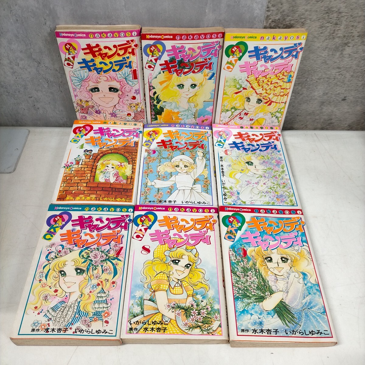 キャンディ・キャンディ 全巻セット いがらしゆみこ 水木杏子 キャンディ・キャンディ 全巻セット いがらしゆみこ 水木杏子