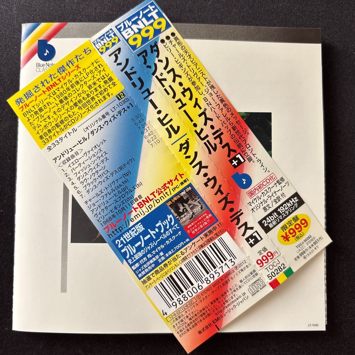 dance with death / ダンス・ウィズ・デス / andrew hill / アンドリュー・ヒル / blue note