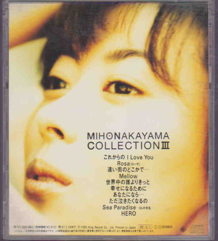 中古CD 「中山美穂 MIHO NAKAYAMA COLLECTION Ⅲ」|Yahoo 中古CD 「中山美穂 MIHO NAKAYAMA COLLECTION Ⅲ」|Yahoo
