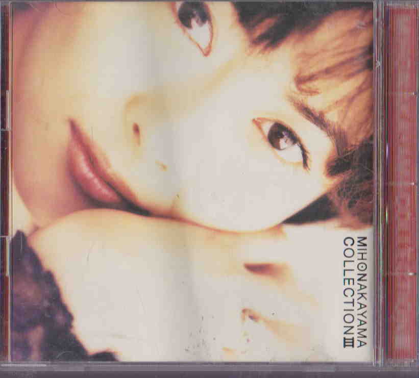 中古CD 「中山美穂 MIHO NAKAYAMA COLLECTION Ⅲ」|Yahoo 中古CD 「中山美穂 MIHO NAKAYAMA COLLECTION Ⅲ」|Yahoo
