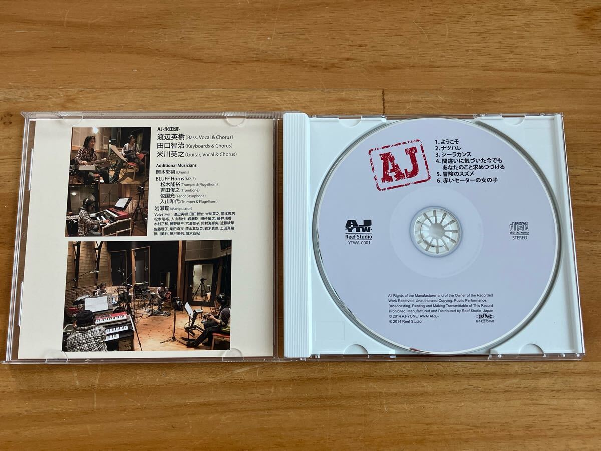 廃盤CD】米田渡/ AJ C-C-B 米川英之 田口智治 渡辺英樹 帯付き美