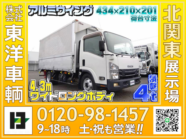 12892[アルミウイング] H29 エルフ 日本フルハーフ製 4.3mワイドロングボディ 積載4t AT車 走行15.5万km