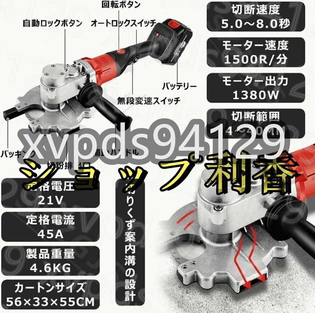  высокое качество резчик арматуры заряжающийся Tipsaw резчик электрический арматурный профиль режущий станок разрез способность 4-40mm 1380W High Power 1500r/min 5-8 секунд . разрез высокая скорость резчик 