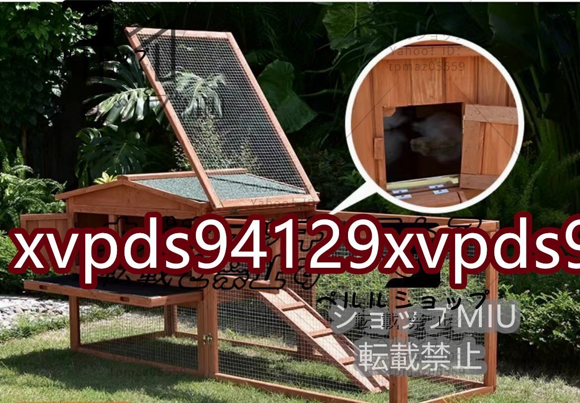 ◆稀少品◆高品質◆ニワトリ小屋 兎 ハト小屋 ペット別荘 ハウス 木制 防雨防腐 ウサギ ニワトリ小屋 飼育 屋外養(yǎng)殖 庭用 掃除しやすい