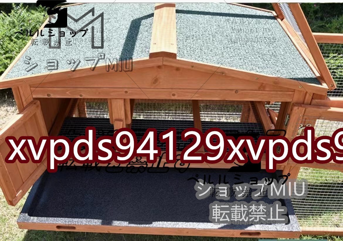 ◆稀少品◆高品質◆ニワトリ小屋 兎 ハト小屋 ペット別荘 ハウス 木制 防雨防腐 ウサギ ニワトリ小屋 飼育 屋外養(yǎng)殖 庭用 掃除しやすい