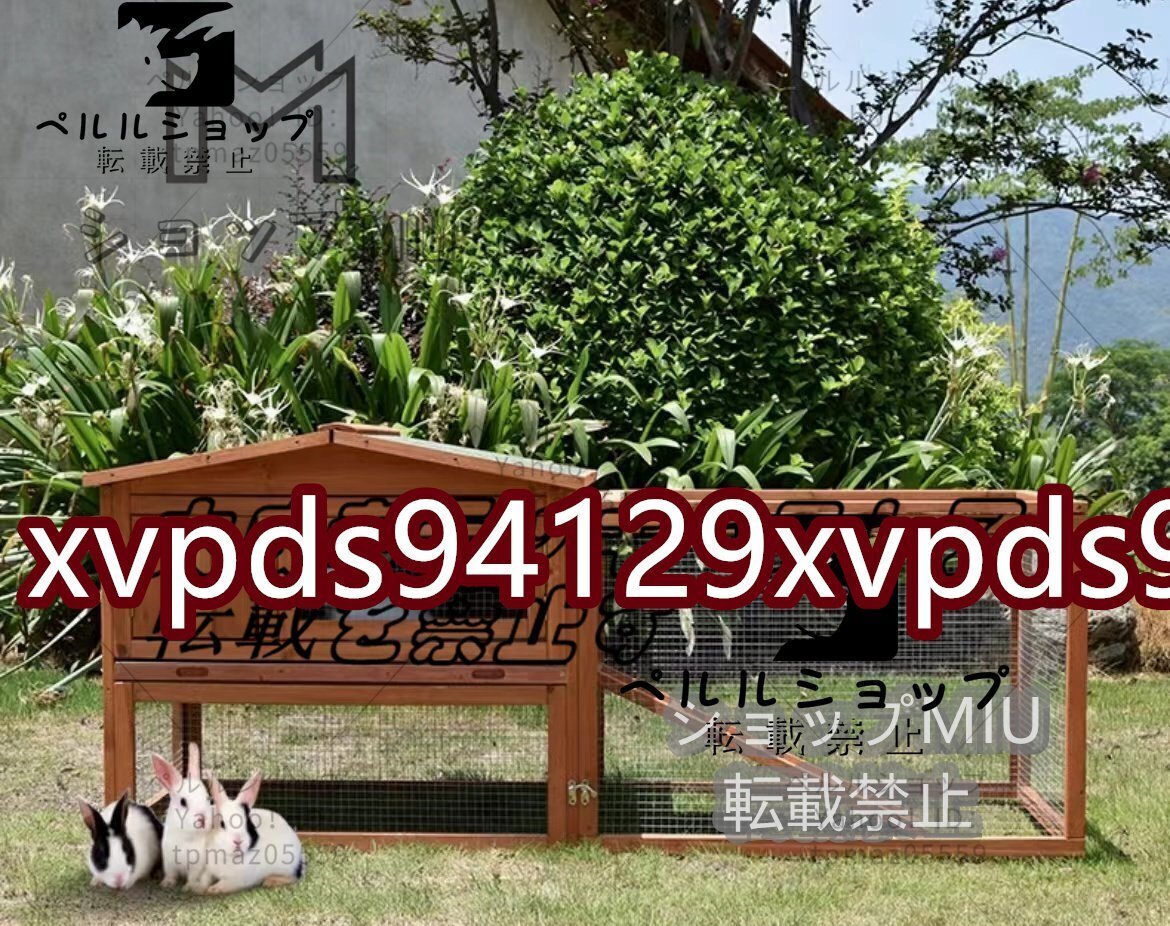 ◆稀少品◆高品質◆ニワトリ小屋 兎 ハト小屋 ペット別荘 ハウス 木制 防雨防腐 ウサギ ニワトリ小屋 飼育 屋外養(yǎng)殖 庭用 掃除しやすい