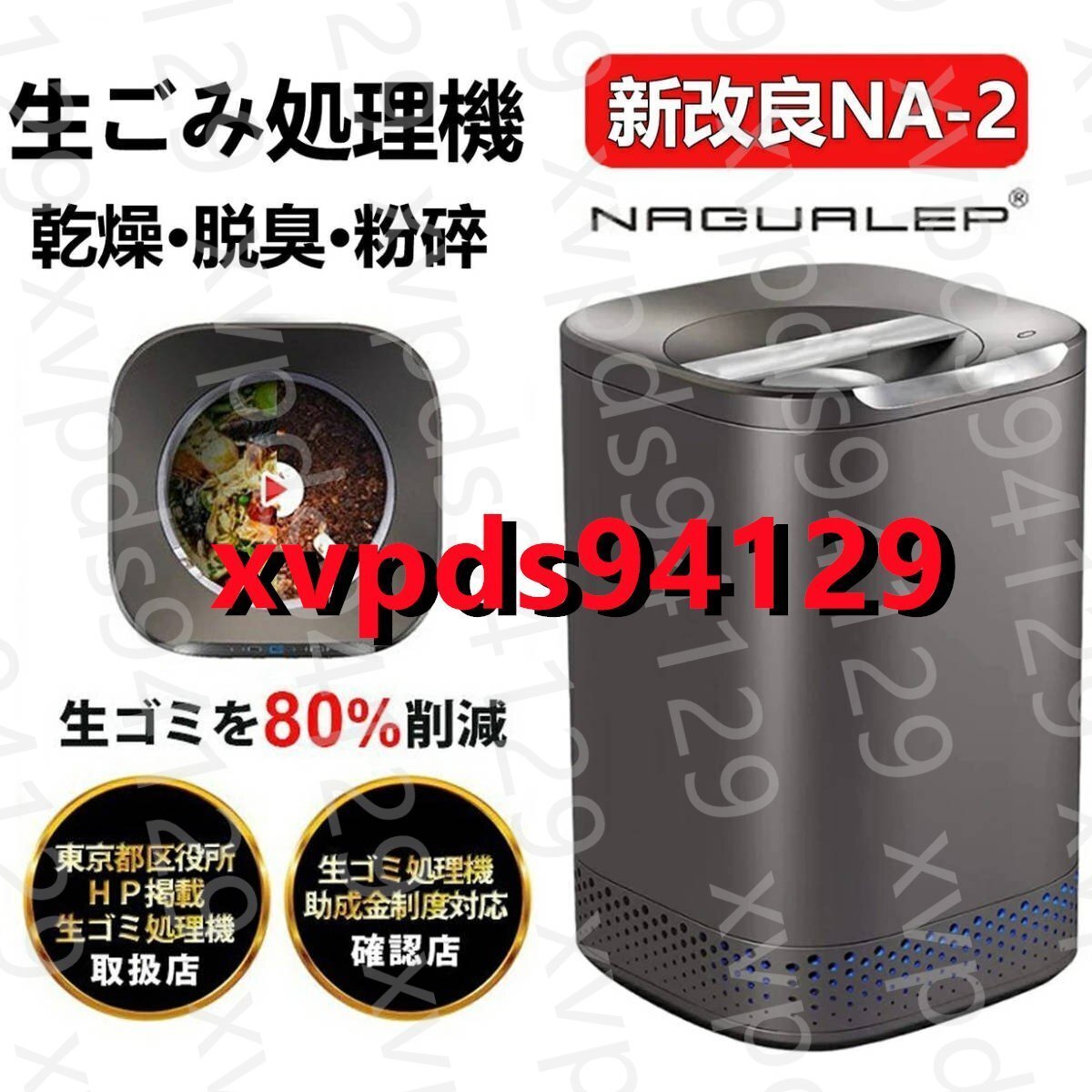 生ゴミ減量乾燥機 パリパリキューブライトアルファ 乾燥式 消臭 生ゴミ減量乾燥機 パリパリキューブライトアルファ 乾燥式 消臭