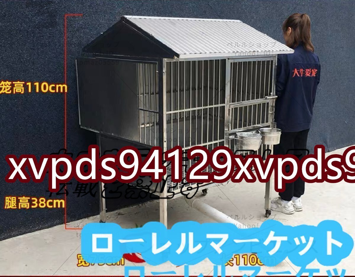 中型犬用 ユニバーサルホイール トレイ 斷熱 トイレ ケージ 屋外防雨 強(qiáng)力推薦★ステンレススチール制 110*75*158cm 耐荷重500kg 犬用