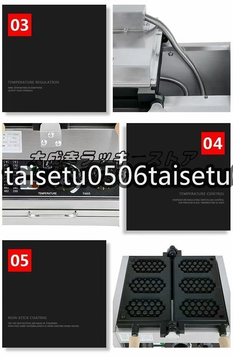店長特選 ハチの巣 ワッフル マシン ワッフルメーカー 3個焼き 電気式 業(yè)務(wù)用/飲食店/店舗用品/屋臺/出店 F1400