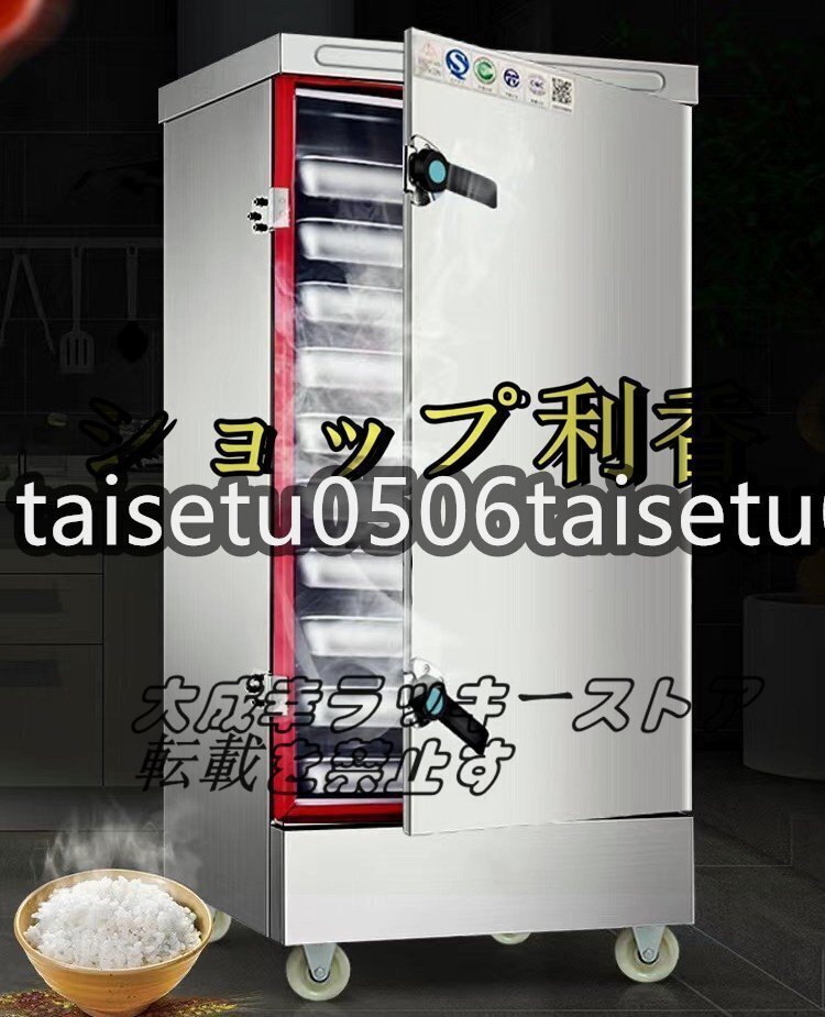 超人気 品質(zhì)保証 業(yè)務(wù)用肉ま 蒸し器 電気蒸し器 8段 肉まんステンレス 100v F609