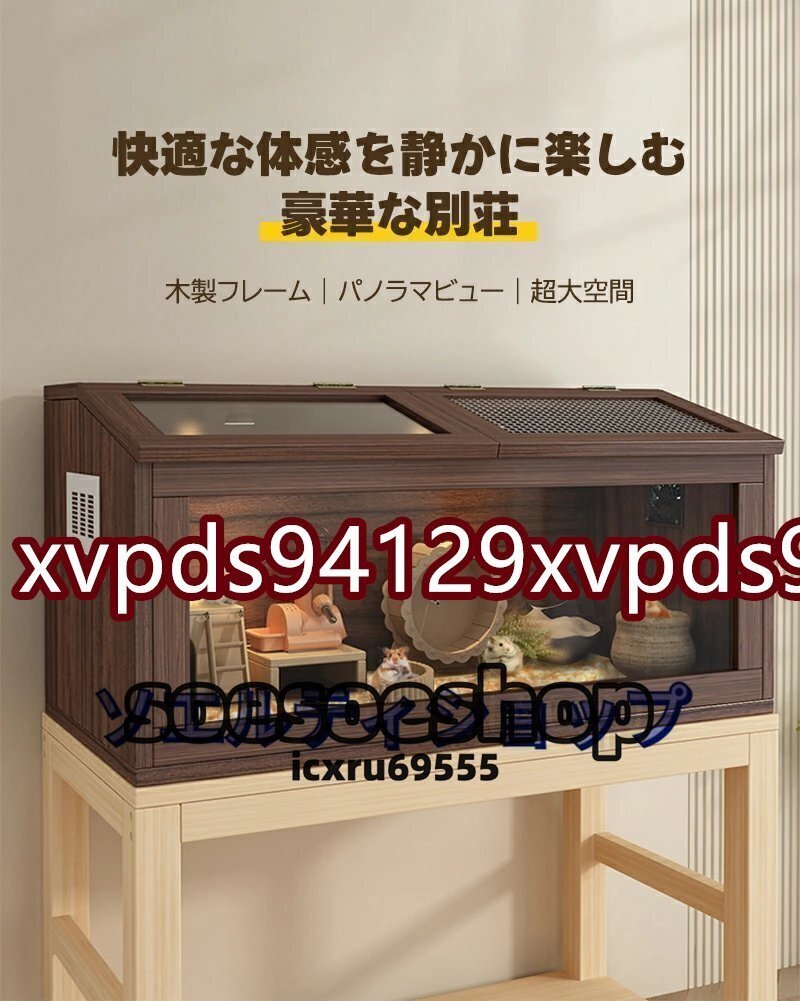 新品 ハムスター ケージ 飼育ケージ 給餌ケージ 大きめ モルモット リス ペット 小動物 透明 通気 脫出防止 木制フレーム 80*40*38cm