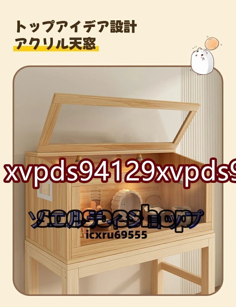 新品 ハムスター ケージ 飼育ケージ 給餌ケージ 大きめ モルモット リス ペット 小動物 透明 通気 脫出防止 木制フレーム 80*40*38cm